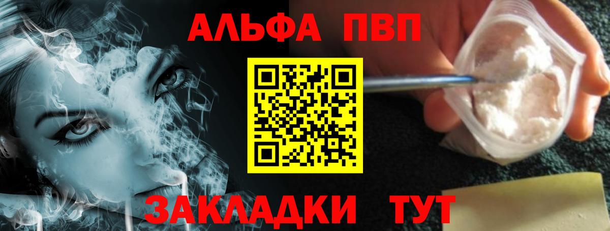 Alfa_PVP крисы CK  APVP СК  A PVP СК КРИС  закладки  Семилуки  Вход с VPN 