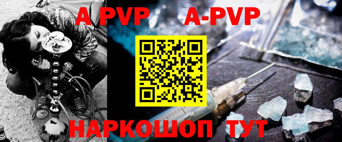 А ПВП крисы CK Семилуки