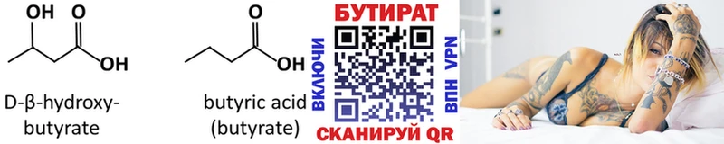 гидра Семилуки БУТИРАТ жидкий экстази