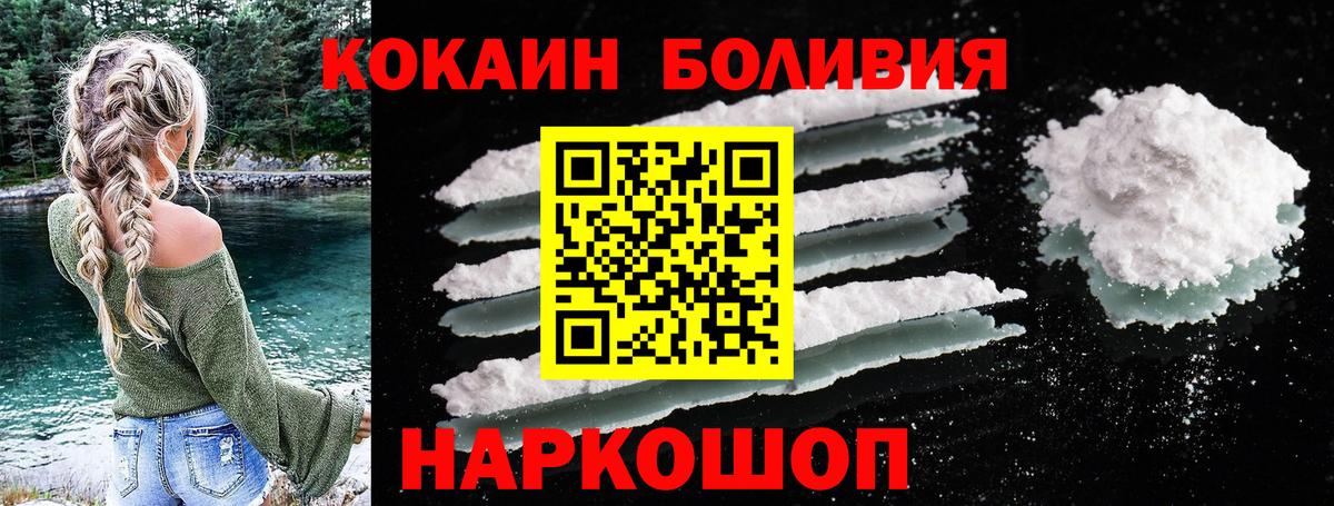 Кокаин  КОКАИН Columbia  дарнет шоп  Семилуки  Cocaine Fish Scale  Вход с VPN 