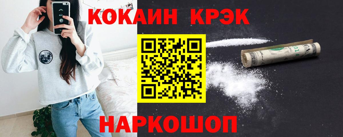 Cocaine VHQ Семилуки