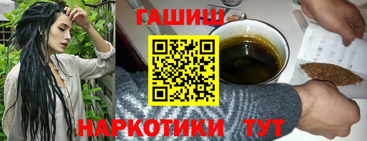 ГАШИШ  ГАШИШ Premium  Вход с VPN  Семилуки 