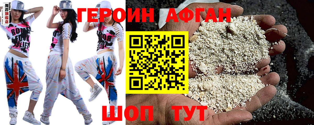 Семилуки  Героин  Вход с VPN  Героин афганец 