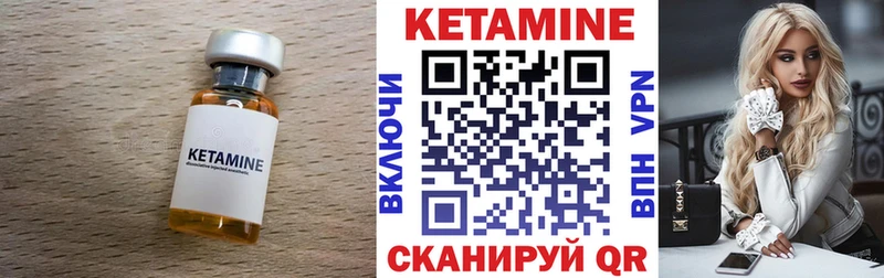 КЕТАМИН ketamine Семилуки