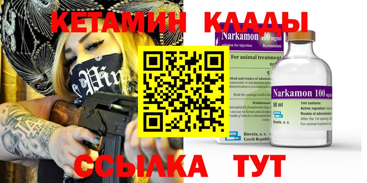 Кетамин ketamine  КЕТАМИН ketamine  Вход с VPN  Семилуки 