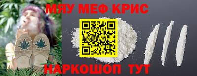 меф Северобайкальск