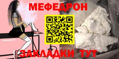 меф Северобайкальск