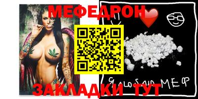 меф Северобайкальск