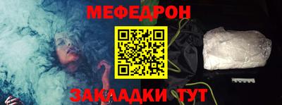 меф Северобайкальск