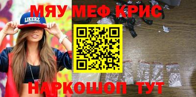 меф Северобайкальск