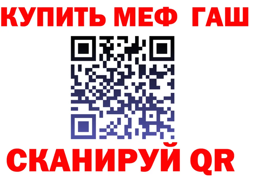 ГАШ убойный ТОР это kraken Семилуки