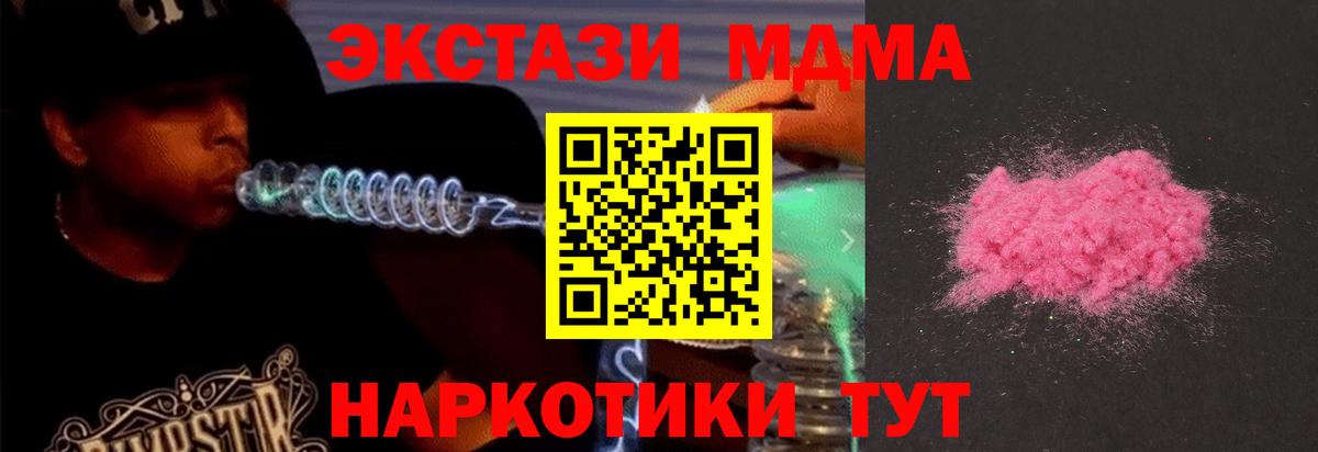 MDMA кристаллы Семилуки