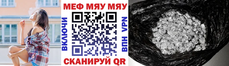 МЯУ-МЯУ мука купить наркотик сайты даркнета какой сайт Семилуки