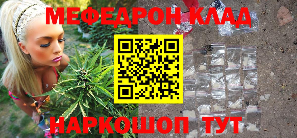 Мефедрон мука Семилуки
