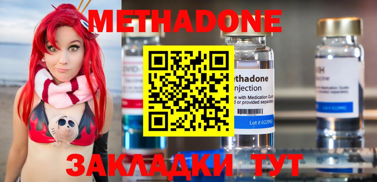 Семилуки  ссылка на мегу ссылка  Метадон methadone  Вход с VPN  Метадон белоснежный 