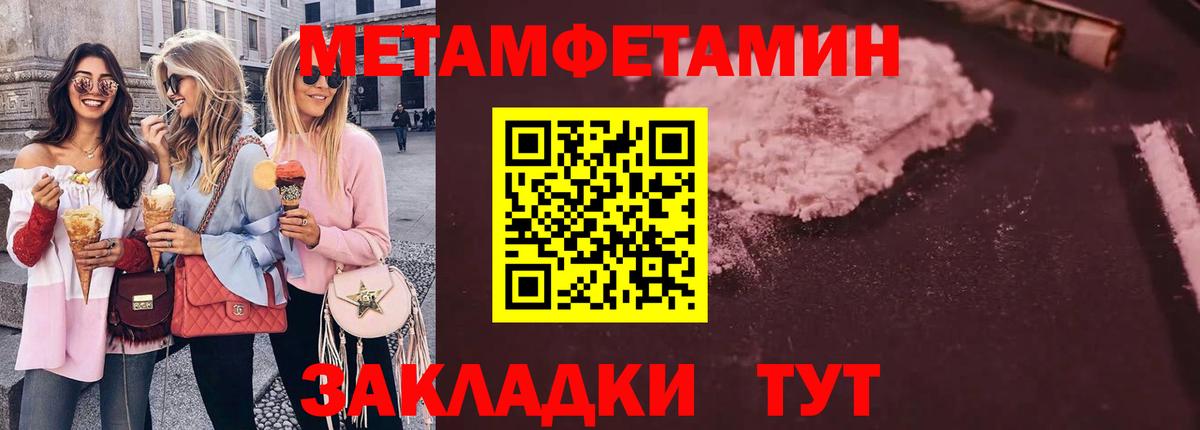 Первитин Декстрометамфетамин 99.9% Семилуки