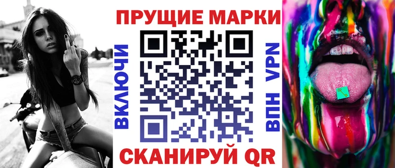 Марки 25I-NBOMe 1,8мг  Семилуки 
