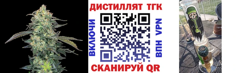 Дистиллят ТГК гашишное масло сколько стоит Семилуки