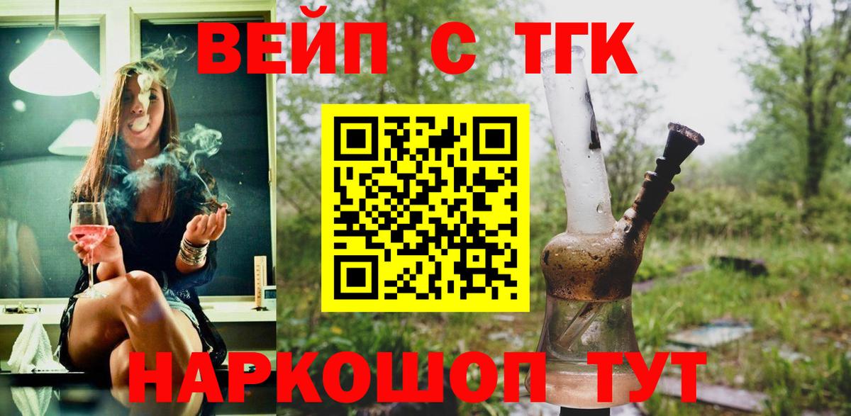 Семилуки  Дистиллят ТГК жижа  Вход с VPN  ТГК Wax 